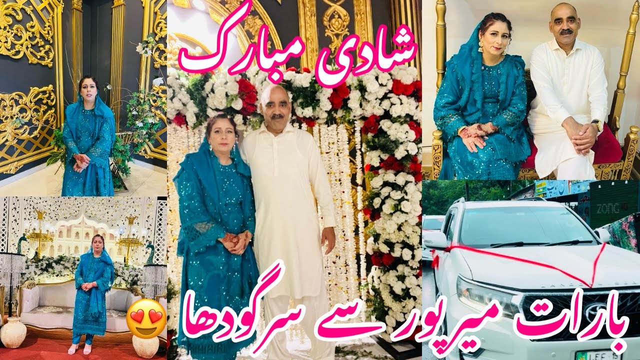 Wedding Day Barat Mirpur Se Sargodha | Kashmiri Wedding | Panjabi Wedding | بارات میرپور سے سرگودھا 