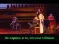 Don Juan / Дон Жуан - 13+14+15+16 - Любавы (эквиритмический перевод в субтитрах)