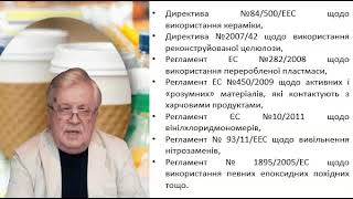 11 Матеріали, що контактують з харчовими продуктами