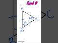Find P - Isosceles Triangle Basics #maths #integers #mathematics #isoscelestriangles