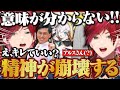 話題のホラゲーを自信満々でプレイするも想像以上に苦戦し、精神がぐちゃぐちゃになるローレン。【にじさんじ/切り抜き/ローレン・イロアス】