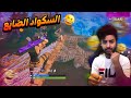 فيصل تكفى بسبه فورتنايت 