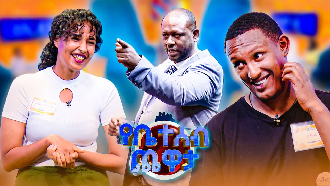 ከማግባትህ በፊት የማትገዛው እቃ? 