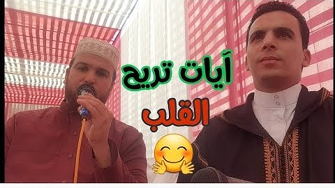 قراءة طيبة للقارئ رضوان دروز
