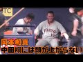 中田翔には頭が上がらない岡本和真