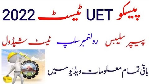 PESCO Test date 2022|Syllabus,Roll number slip| Meter Reader SDO ASSA Clerk Driver etc