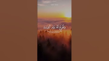 سوره الاسراء ايه 13-15 الشيخ ياسر الدوسري #اكسبلور #قرآن