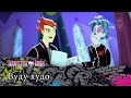 Вуду худо | Monster High