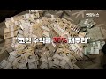 비트코인 레전드 6100% 수익! 8백만원이 5억3천만원 되다