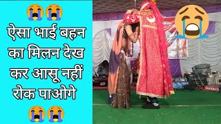 🔴 LIVE Bhajan | Veer Tejaji Maharaj Ki Katha, Bhajan, Song | तेजाजी महाराज की कथा | Live On You Tube