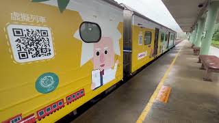 台鐵 雙溪車站4162次 EMU500區間電聯車 2022科普彩繪列車
