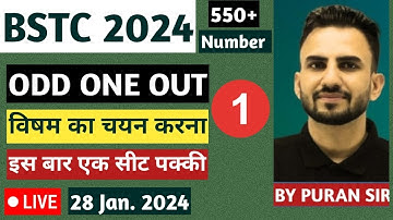 BSTC 2024 l ODD ONE OUT l CLASSIFICATION l  PART - 1 l BSTC REASONING BY PURAN SIR #bstc2024