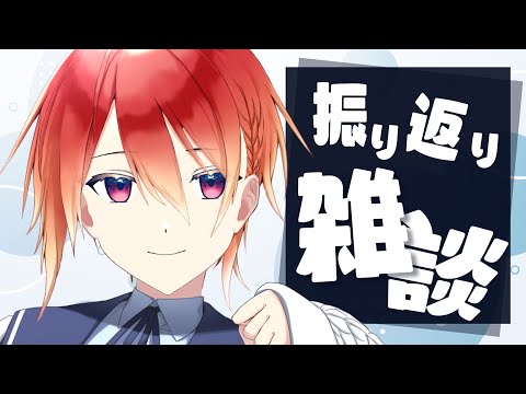 【雑談】配信休止していた期間の振り返り配信【 #Vtuber 紅杯ひぐれ 】