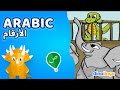 Arabic Books For Kids Numbers Storybook Learn Arabic For Kids Dinolingo