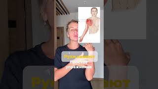 Немеют руки. Простое упражнения от онемения рук