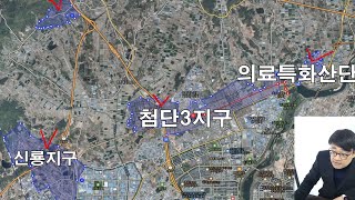 첨단3지구 및 의료특화산단 안내(광주 광산구 도시기본계획 안내 2화)