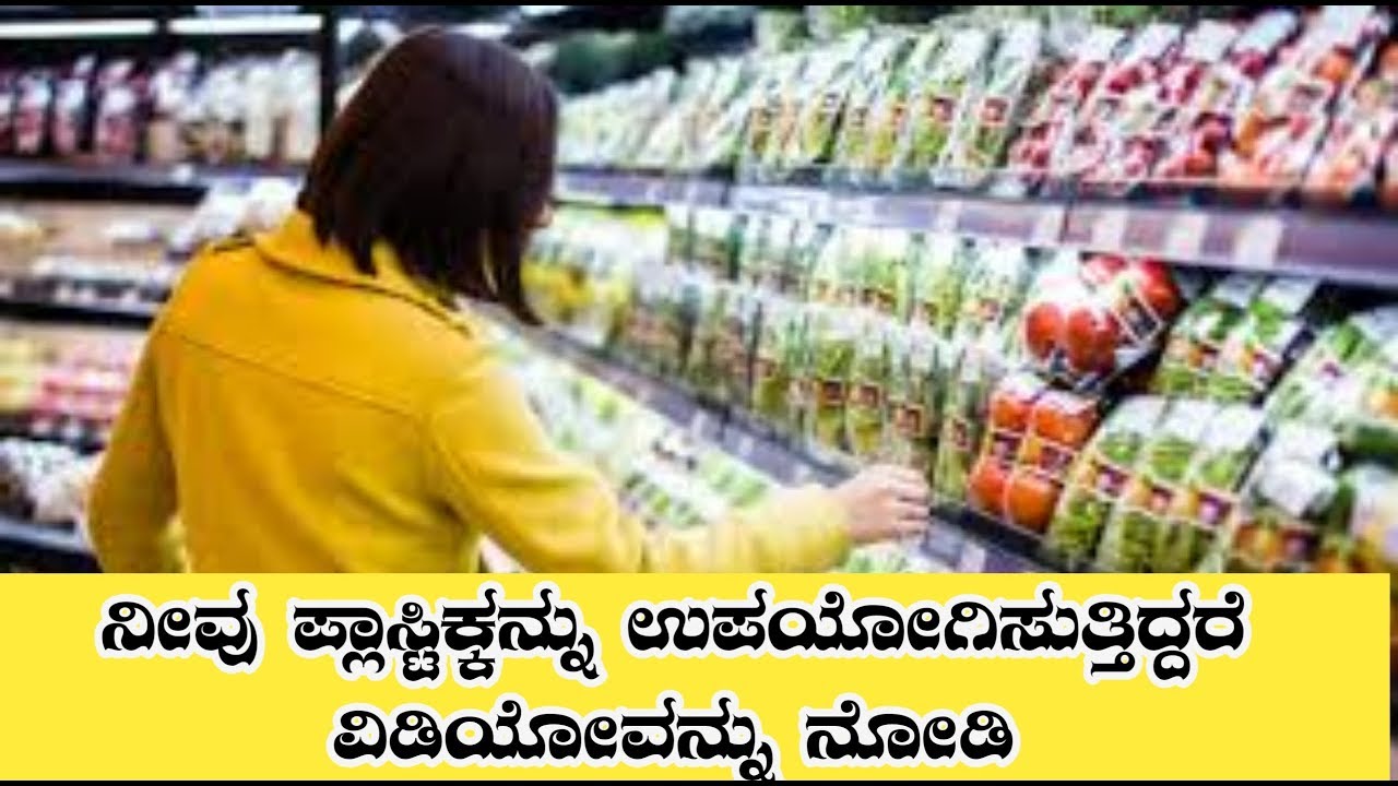Top 10 Interesting Facts in kannada What if danger problem of plastic