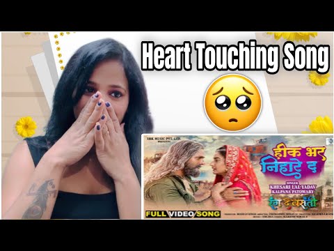 Heek Bhar Nihare Da | Khesari Lal Yadav | Rang De Basanti | Sad Song | @reactionwithkhushi #reaction