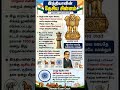 TNPSC- இந்தியாவின் தேசிய சின்னம்- முக்கிய தகவல்கள்📝📑📝#trending #tnpsc #governmentexam #shorts