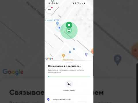 Bolt Инструкция для пассажиров, или как правильно заказать поездку в Болт