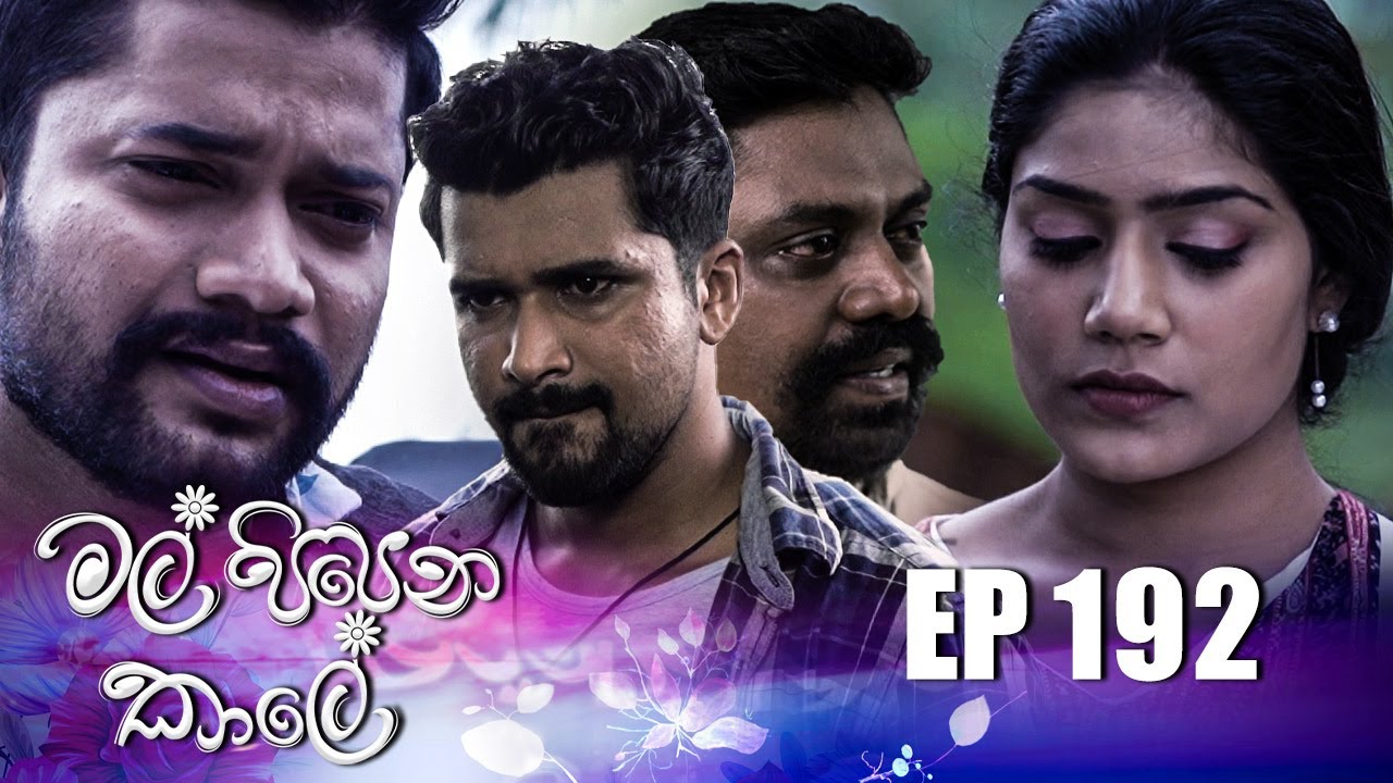 Download Mal Pipena Kaale | Episode 192 29th June 2022