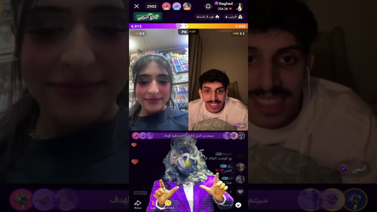 بث رغد الكويتية مع انس وفهد العصيمي ومشاري العتيبي وهالين البيشي  اليوم كامل🔥30 ابريل 2025