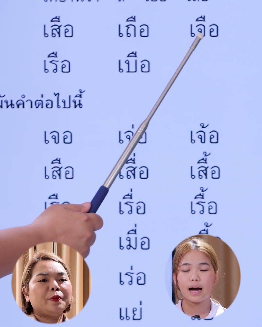 มาเรียนภาษาไทยไปพร้อมๆกันค่ะ | ครูนกเล็ก