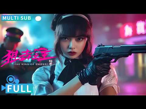 Full丨Multi Sub丨The King Of Snipers丨Action Movie丨WeTV Movie