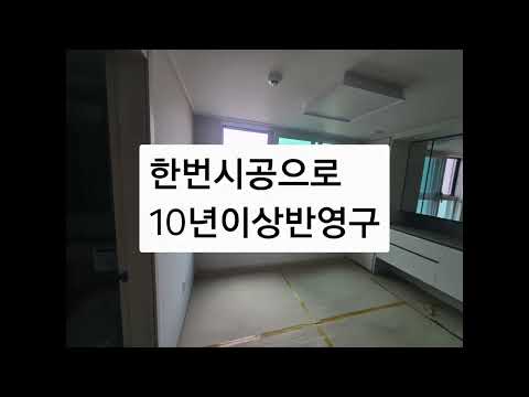 #방충망 #미세방충망 부산 명지에코델타시티 디에트르 더퍼스트 빗물 황사 꽃가루 미세먼지 벌레차단 자가세척 미세방충망 교체시공 ~ 예쁜집시스템 드레스룸