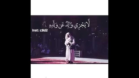 من اجمل تلاوات الشيخ خالد الجليل ""ماشاء الله تبارك الله"".