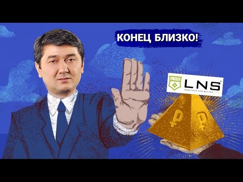 Бейне: NLS жолы дегеніміз не?