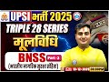 UPSI BNS Classes 2025 | भारतीय नागरिक सुरक्षा संहिता | Triple 28 Series For UP SI | UP SI BNSS
