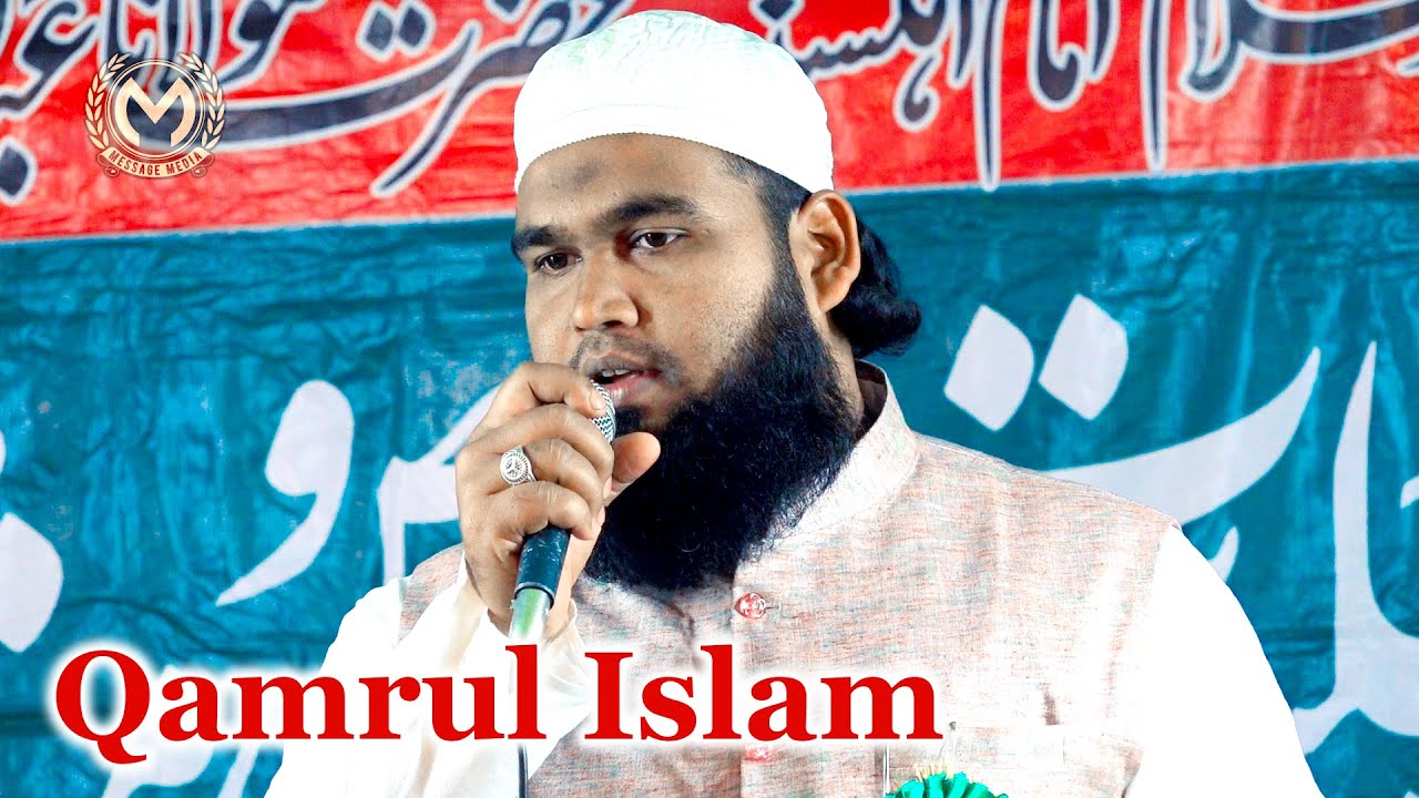 Qamrul Islam Qamar | New Natiya Mushaira | Anjuman Tableeghul-Islam Meelad Committee Mahmudabad