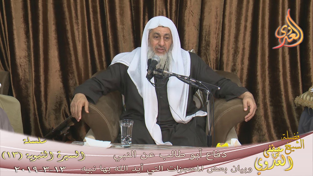 السيرة النبوية 