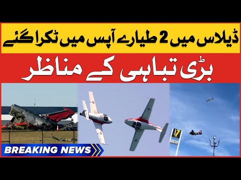 2 Planes Crash In Dallas - USA Latest News