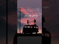 اسرح يا خيال اسرح يا خيال