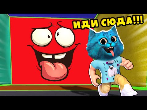 Видео: 🔴 БЕГАЮ от ЗЛОЙ КРАСНОЙ СТЕНЫ в РОБЛОКС Секретная Roblox Be Crushed by a Speeding Wall КОТЁНОК ЛАЙК