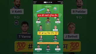 RCB VS MI T20 Dream11 Prediction | RCB VS MI Dream11 Team Of Today Match | RCB VS MI dream11