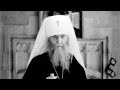 2020.07.17. Metropolitan Philaret on the Royal Family. Митрополит Филарет о Царской Семье