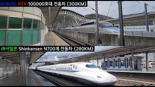 KTX VS 신칸센 N700 속도비교