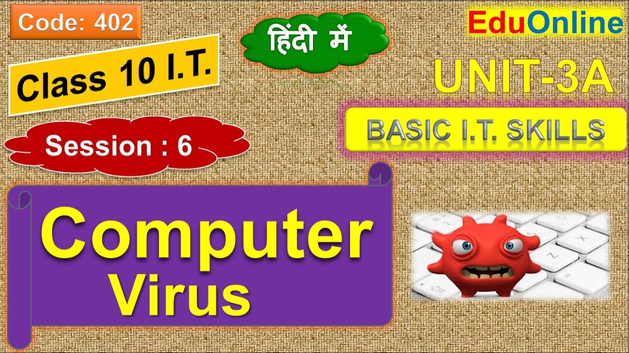Computer Viruses Class 10 Information Technology | Unit-3 Session : 6 ...
