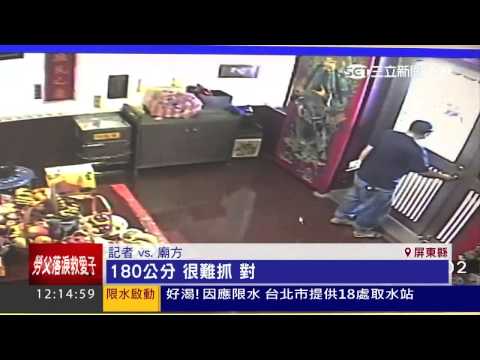 慣竊嫌身材壯如熊　新任所長變裝智取│三立新聞台