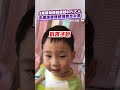 4歲萌娃邏輯超越80%大人 含淚講道理這情商也太高#邏輯 #親子 #情商 #道理  #news #社群熱搜  #video