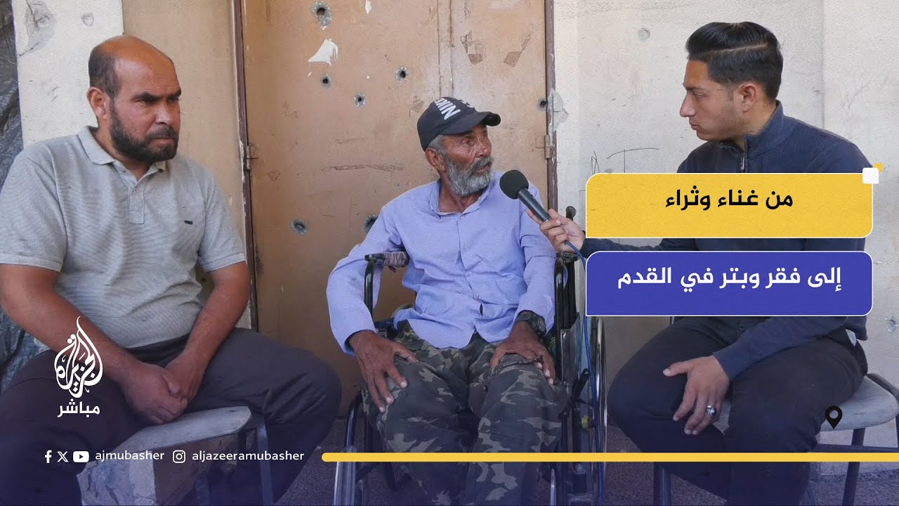 درويش حمدونة.. حين يصبح كبار السن هدفًا لصواريخ الاحتلال | غزة تحت النار