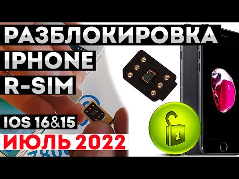 R-SIM РАЗБЛОКИРОВКА IPHONE iOs 16 15 • SIM-карта недействительна • AT&T T-Mobile Sprint Tracfone