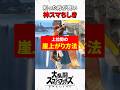 上位勢の崖上がり方法 #スマブラsp