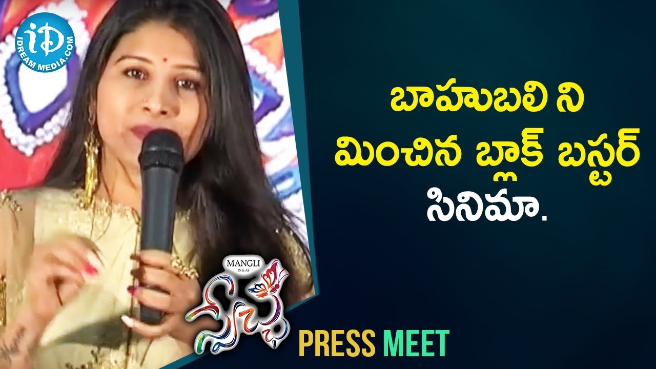 Singer Mangli Superb Speech @ Swecha Movie Pre Release Event | Chammak Chandra | iDream Filmnagar