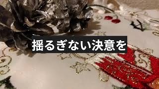 WITH     IIDA SETSUMIオリジナル