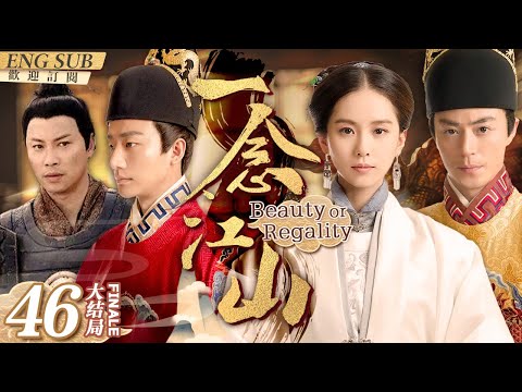 EngSub《一念江山》▶EP 46皇帝御駕親征意外被俘，親弟弟乘機奪取帝位霸佔皇嫂👑他發誓奪回自己的帝位和女人⚔️#宮鬥劇#宮鬥#palacedrama🌟#劉詩詩#霍建華