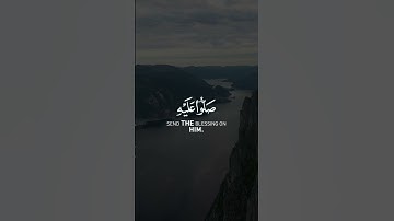 ان ملائكة يصلون على النبي القارئ عمر عبدالله